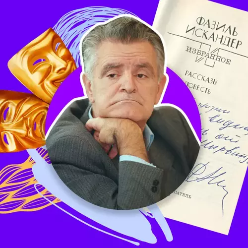 Искандер, выставка, книги, произведения, творчество, писатель